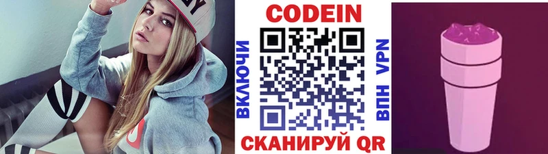 Кодеиновый сироп Lean Purple Drank  Купить где  Красково 