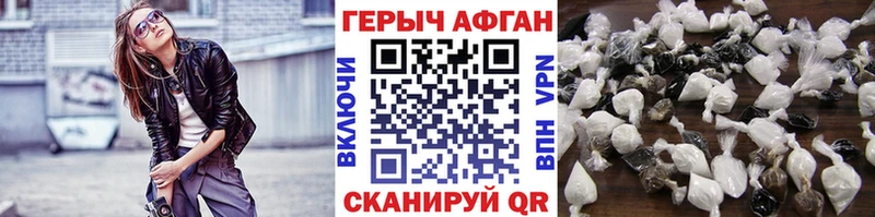 ГЕРОИН афганец  Купить где  Красково 