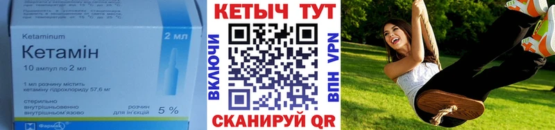 Кетамин VHQ  Купить закладки  Красково 