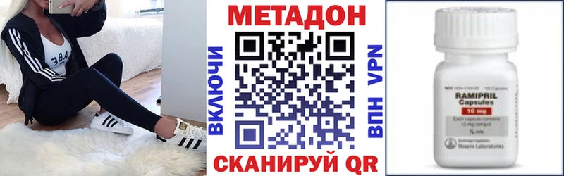 Купить закладки  Красково  Метадон methadone 